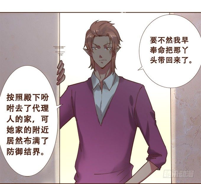 甜蜜的约束 第 8 页