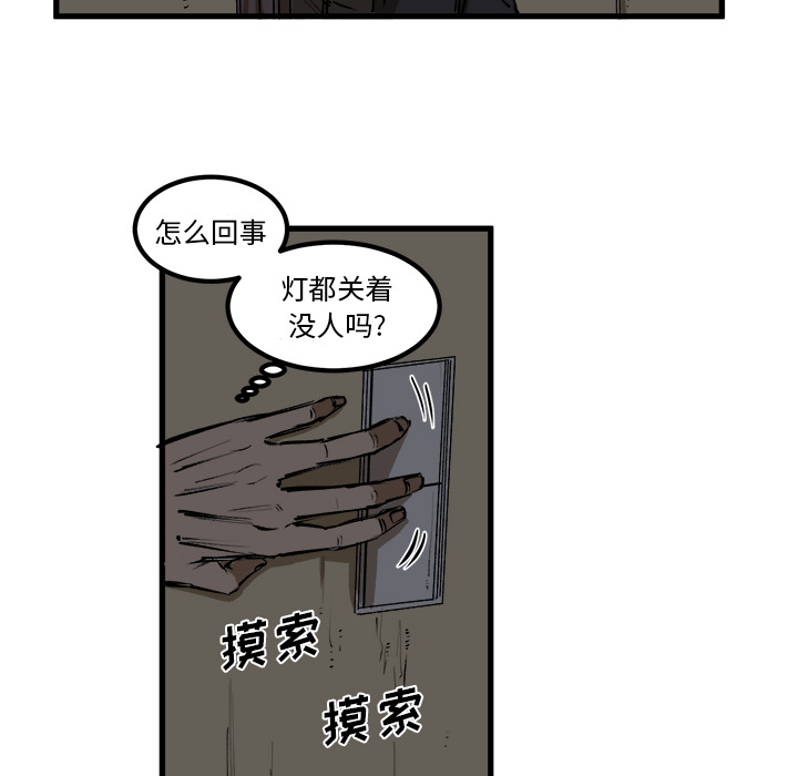 第1话 第 29 页
