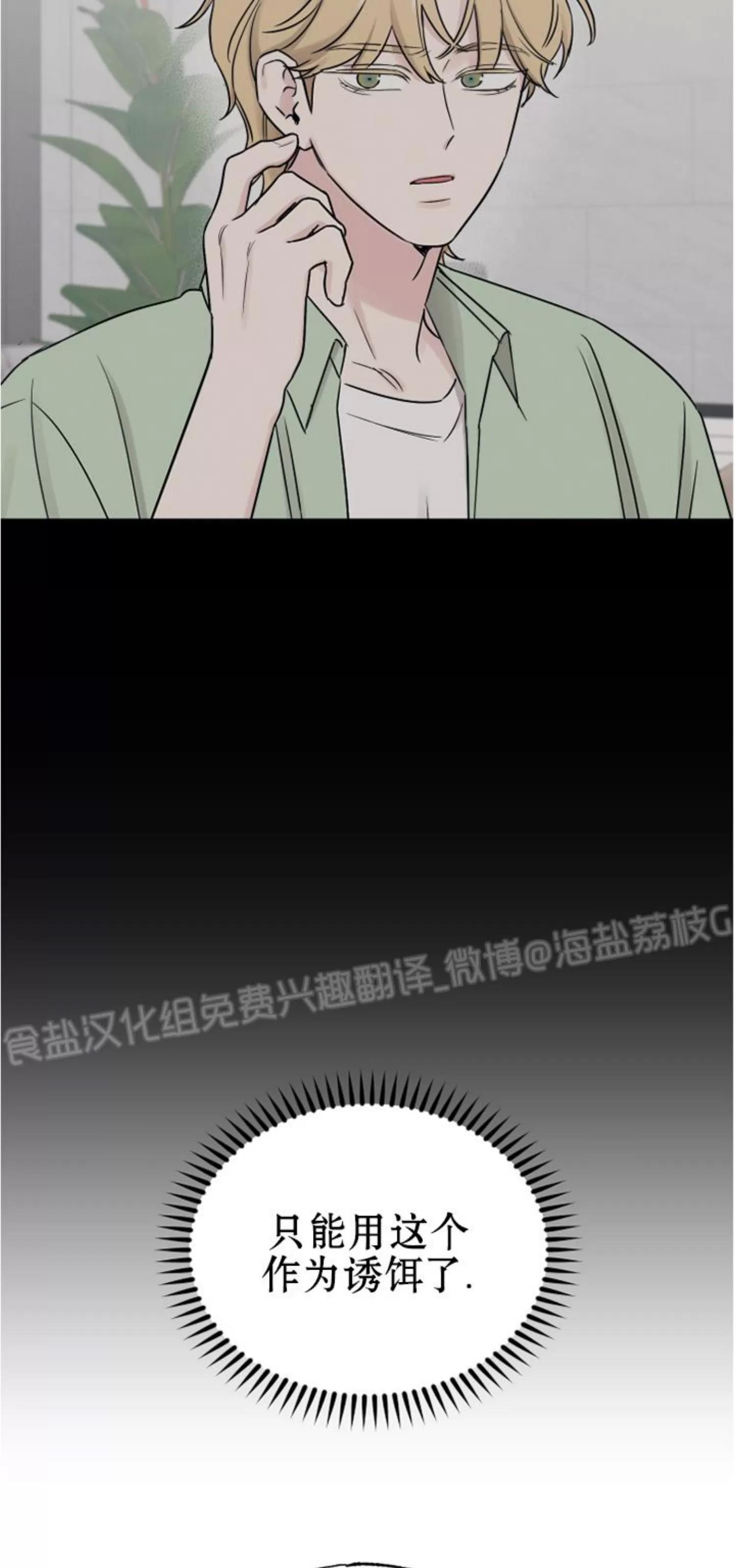 第72话 第 27 页
