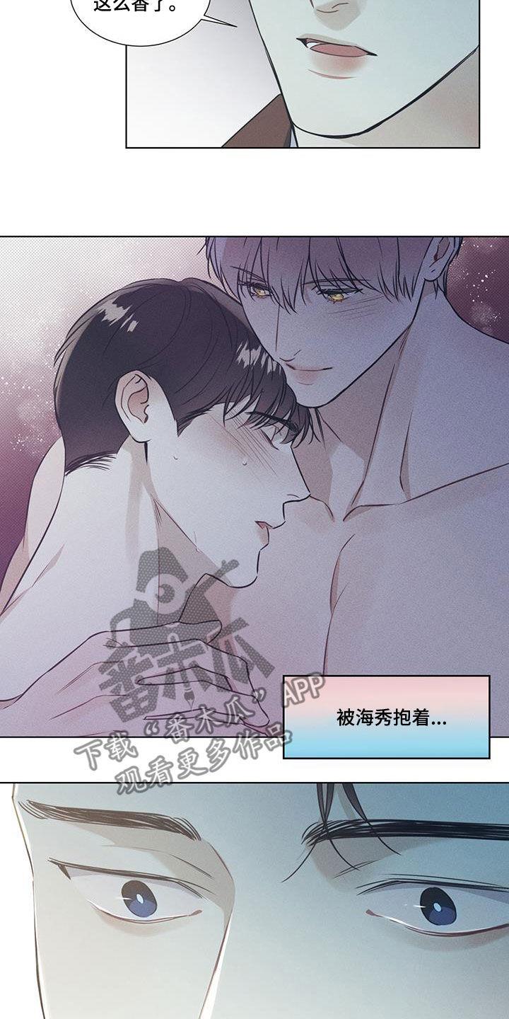 第43话 放过自己 第 3 页