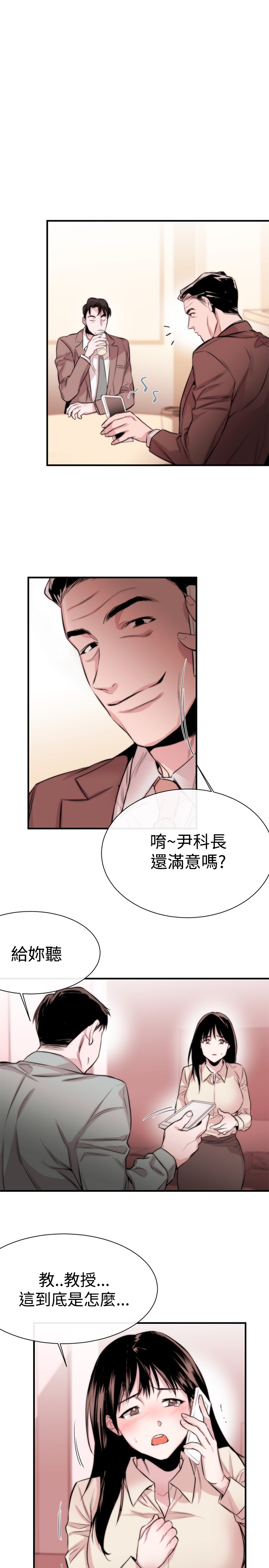 第1话 第 137 页