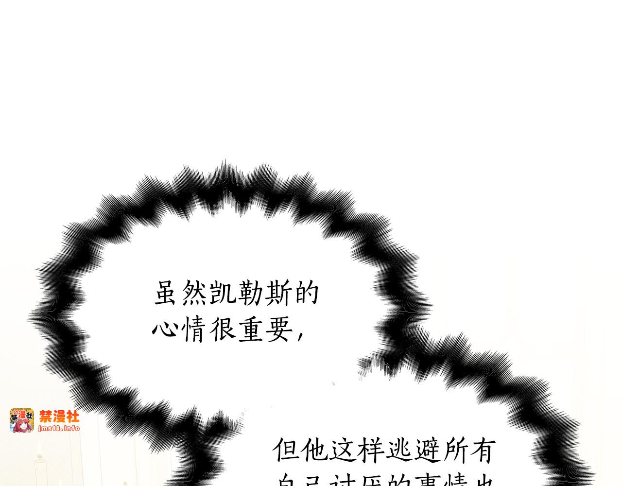 第30话 要抱抱 第 207 页