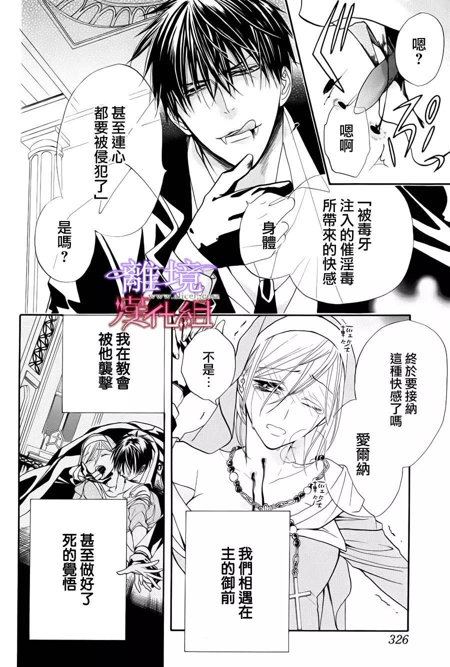 短篇05 第 3 页