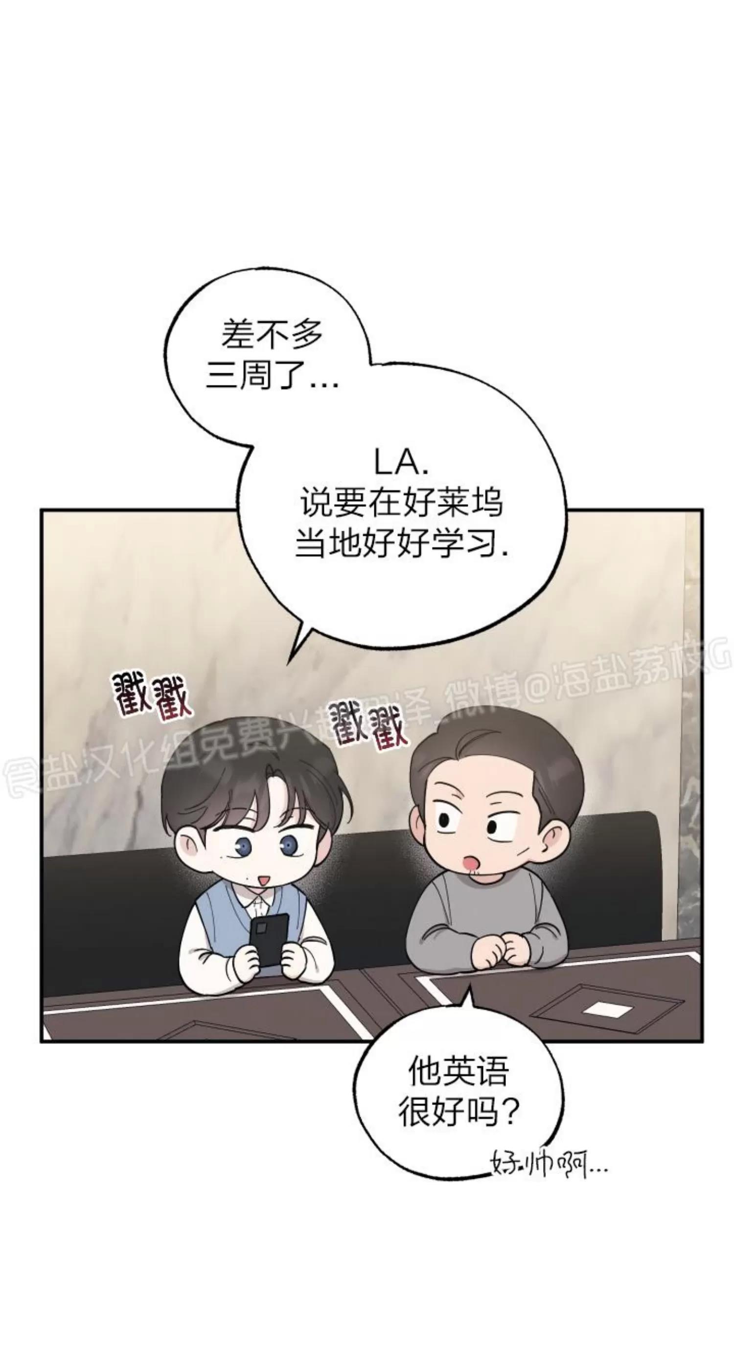 第76话 第 25 页