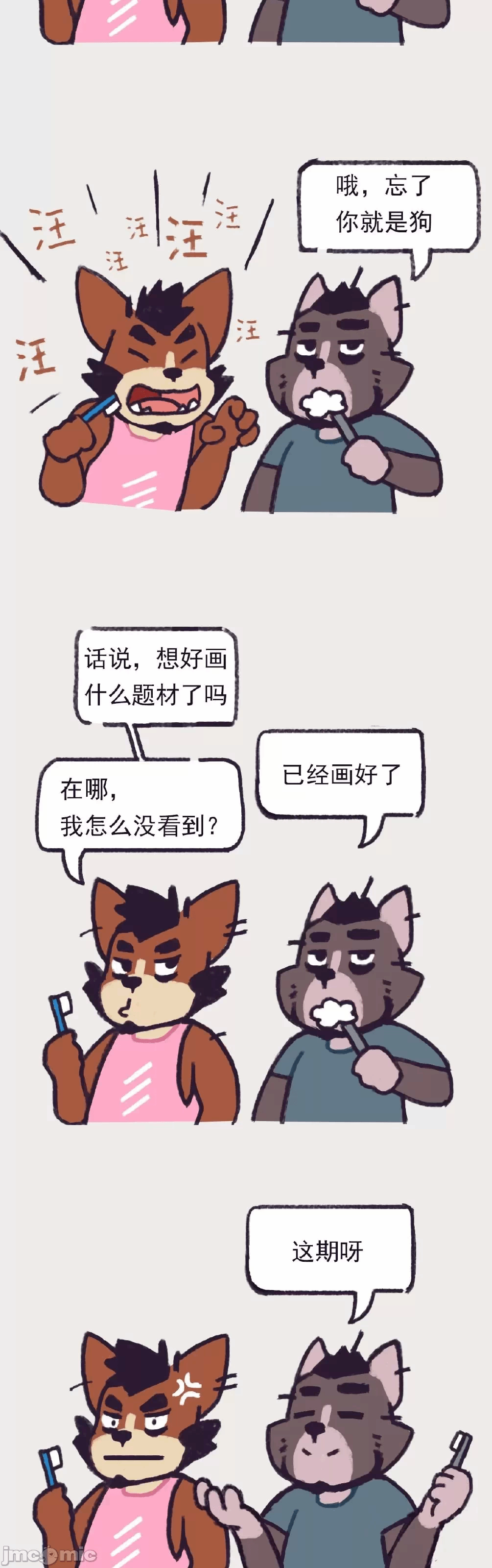 第一话 第 118 页