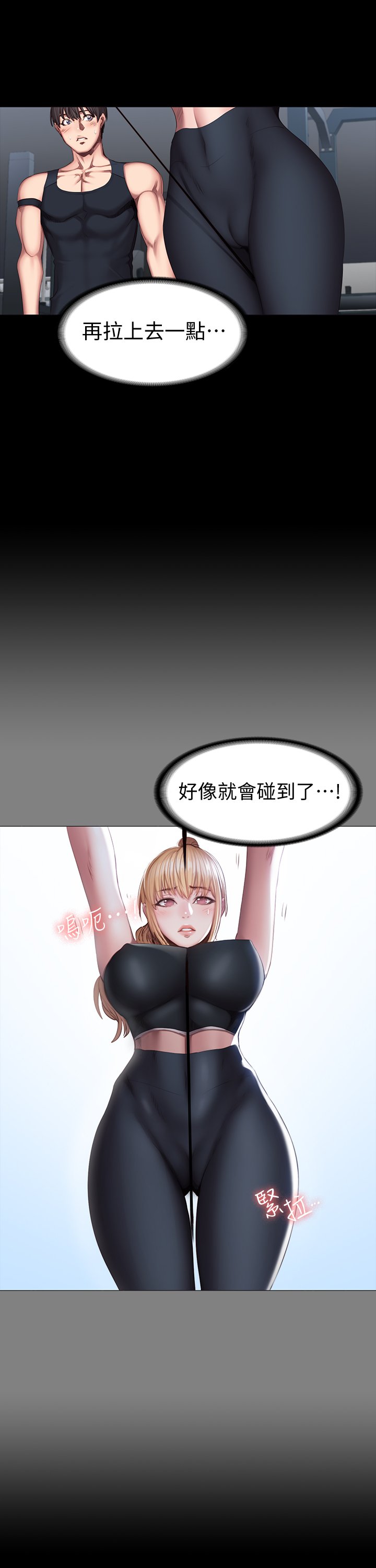 第44话 - 属于两人的教学时间 第 7 页