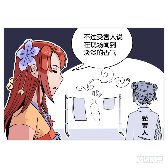 肚兜案03 第 26 页