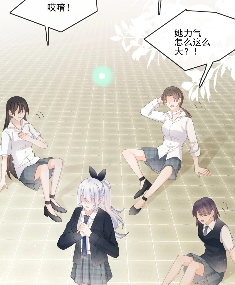 第81话 我觉得她配 第 29 页