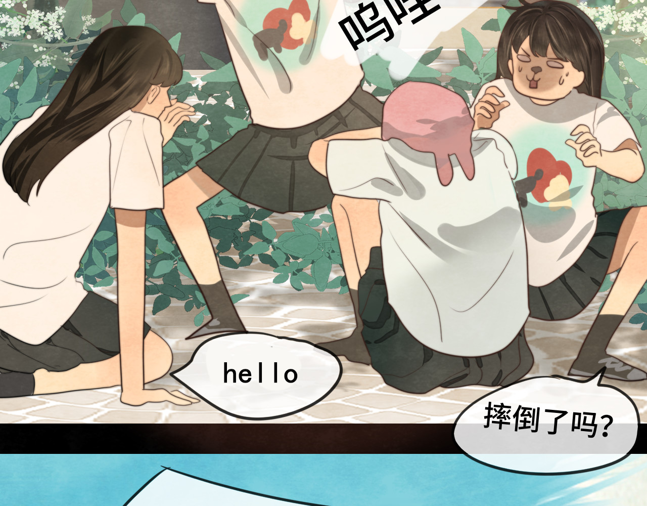 第31话不可以让女孩子掉眼泪 第 79 页