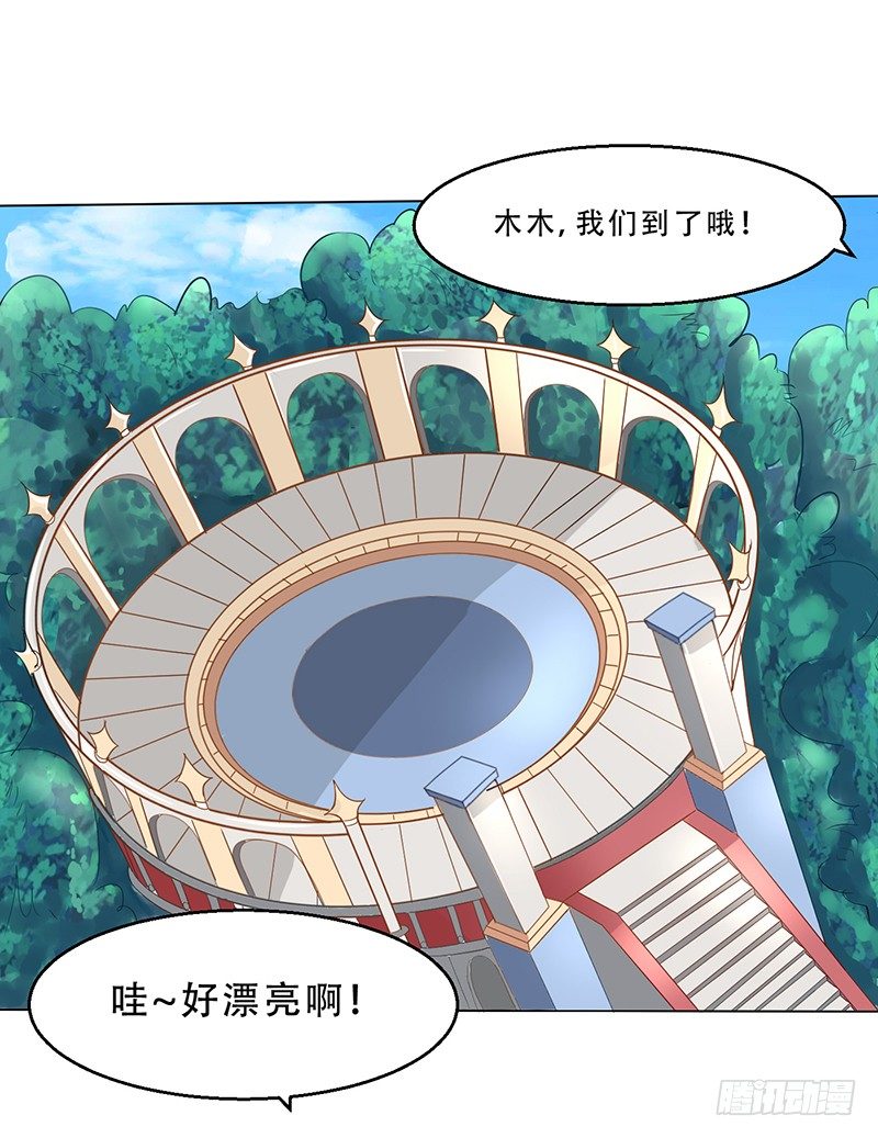 031 我会保护你的 第 4 页
