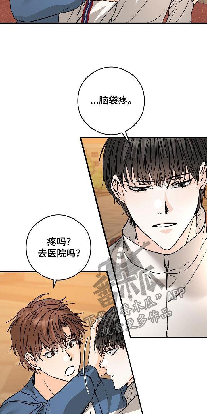 第71话 被困电梯 第 3 页