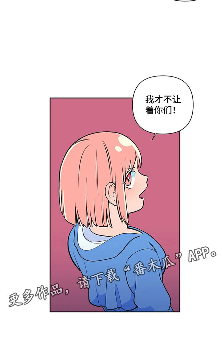 第7话 无处可去 第 26 页