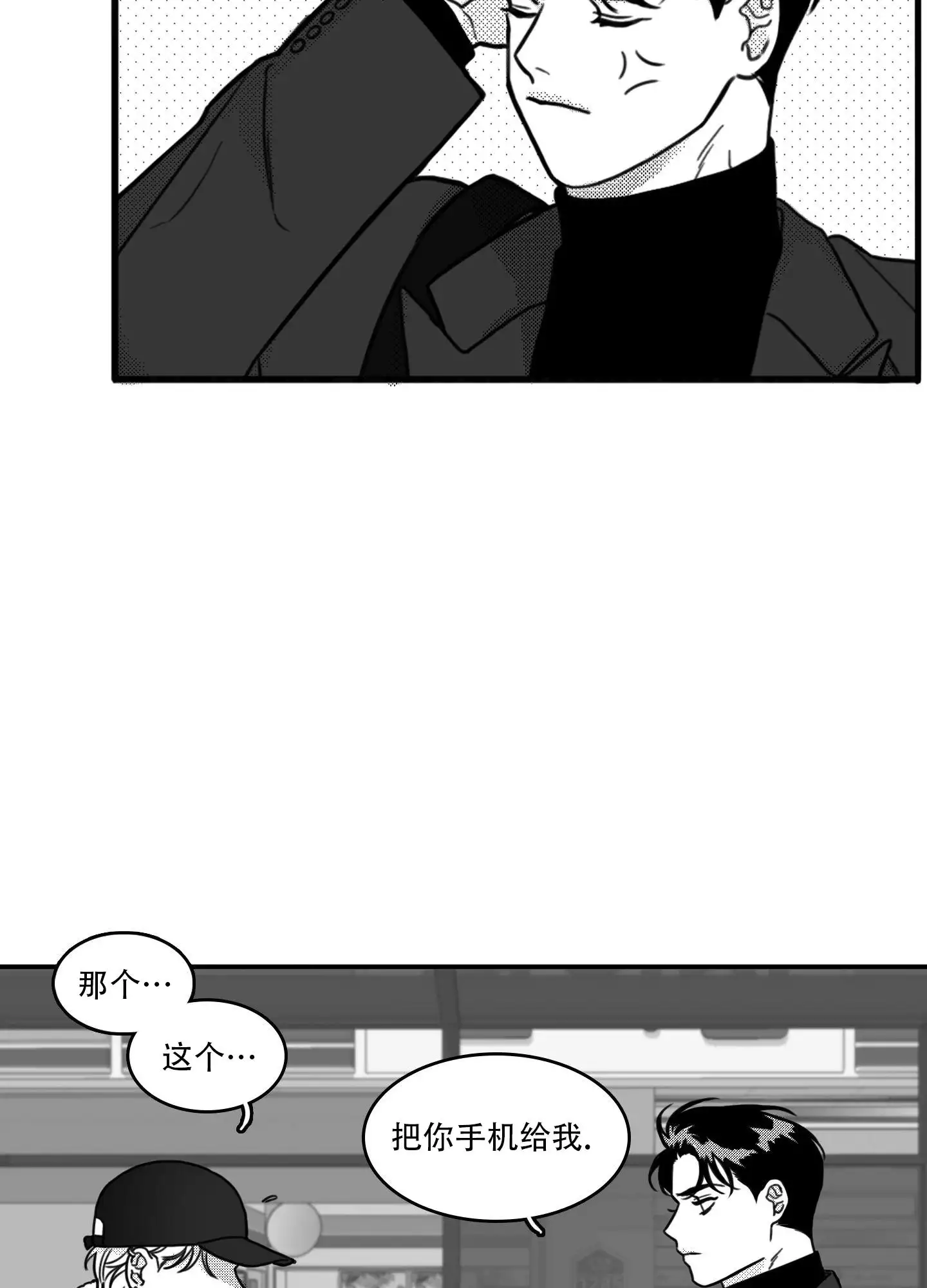 第1话 倒霉 第 24 页