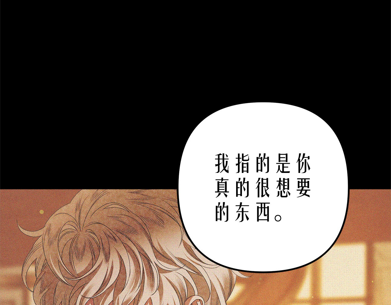 第11话 关系疏远的弟弟 第 52 页