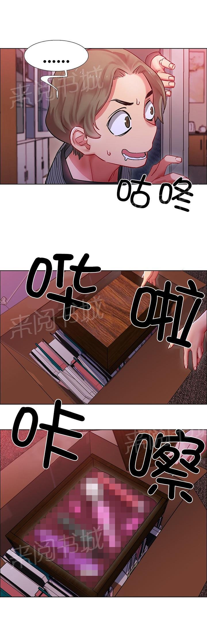 第13话 女教授的房间（三） 第 10 页