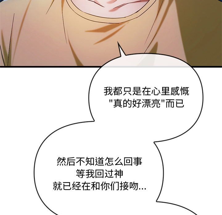 第27话 第 140 页