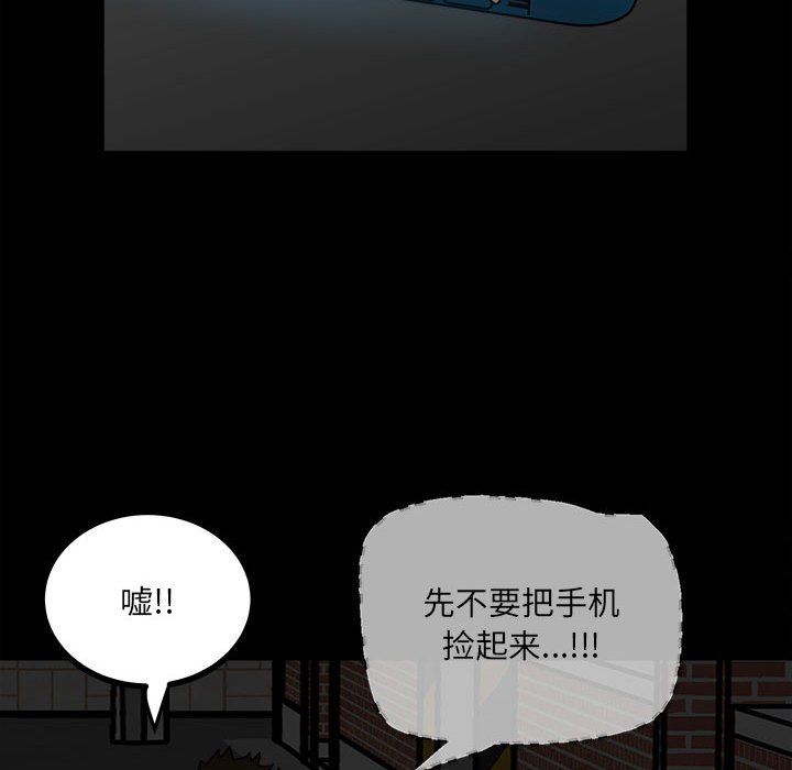 第59话 第 81 页