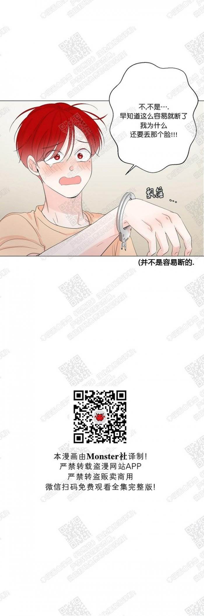 第35话 第 18 页