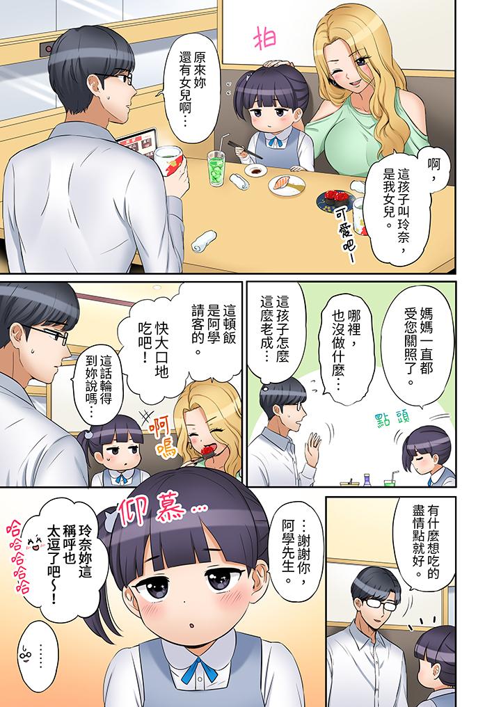 第22话 第 6 页