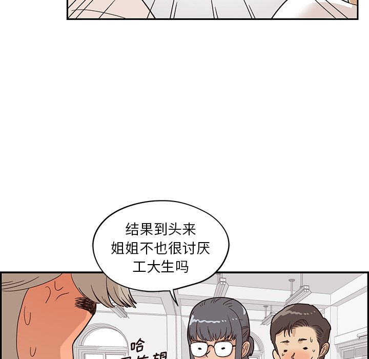 第49话 第 59 页
