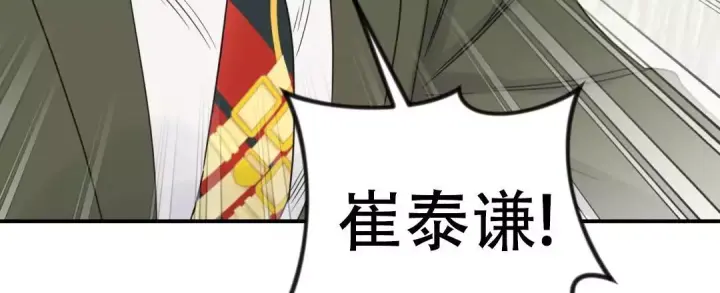 第79话 阿姨误会？ 第 15 页