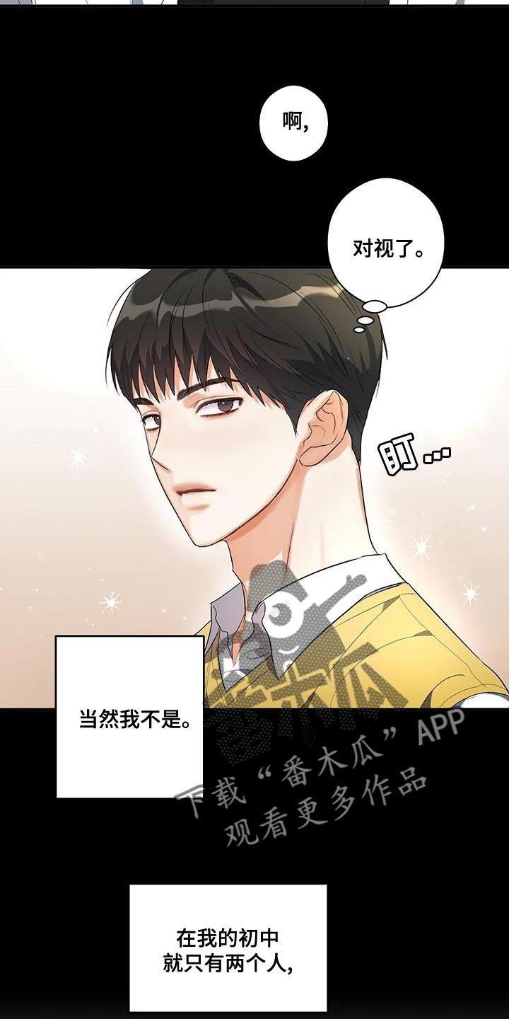 第42话 小团体 第 11 页