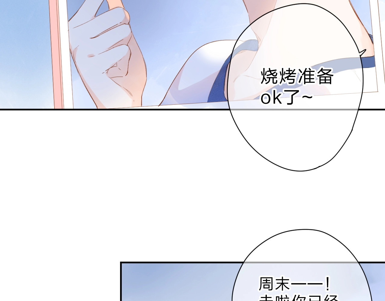 第86话 青春答案 第 100 页