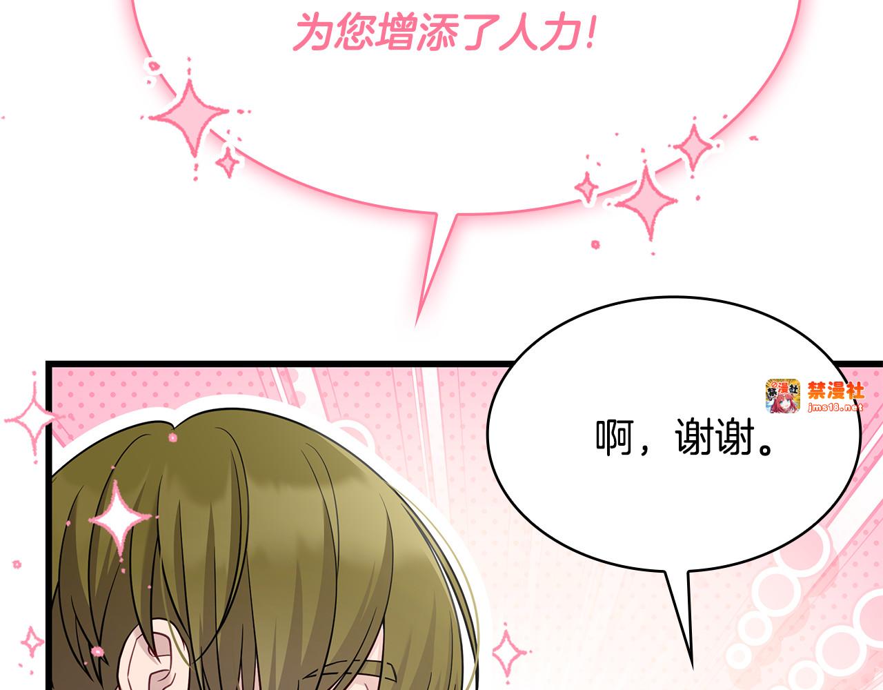 第26话 受虐倾向？！ 第 7 页