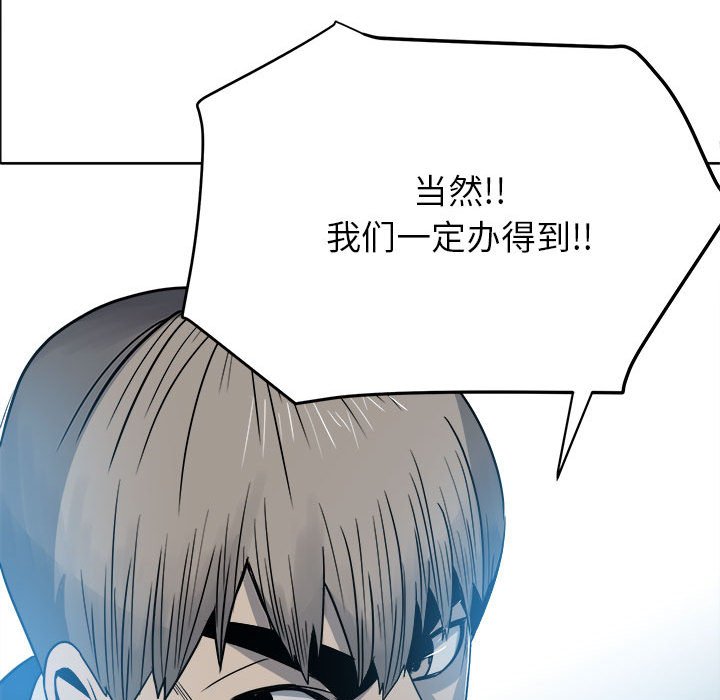 第53话 第 99 页
