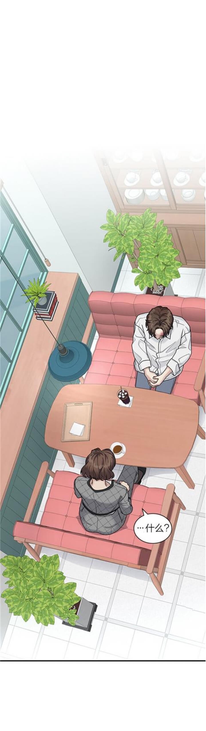 第97话 第97话 第 8 页
