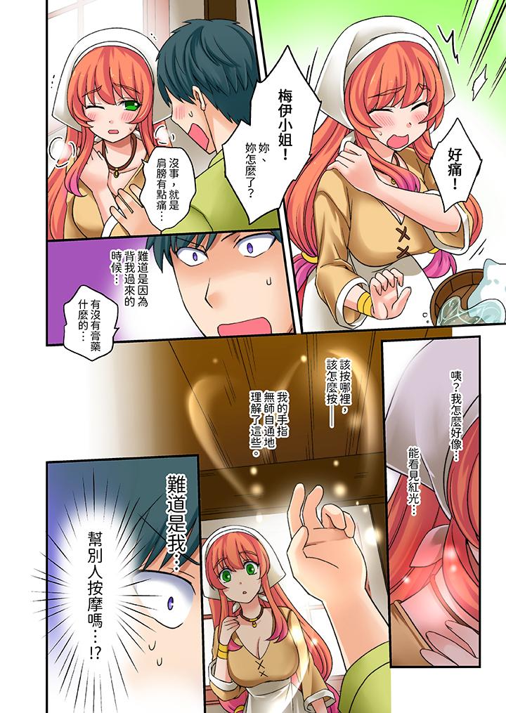 第1话 第 9 页