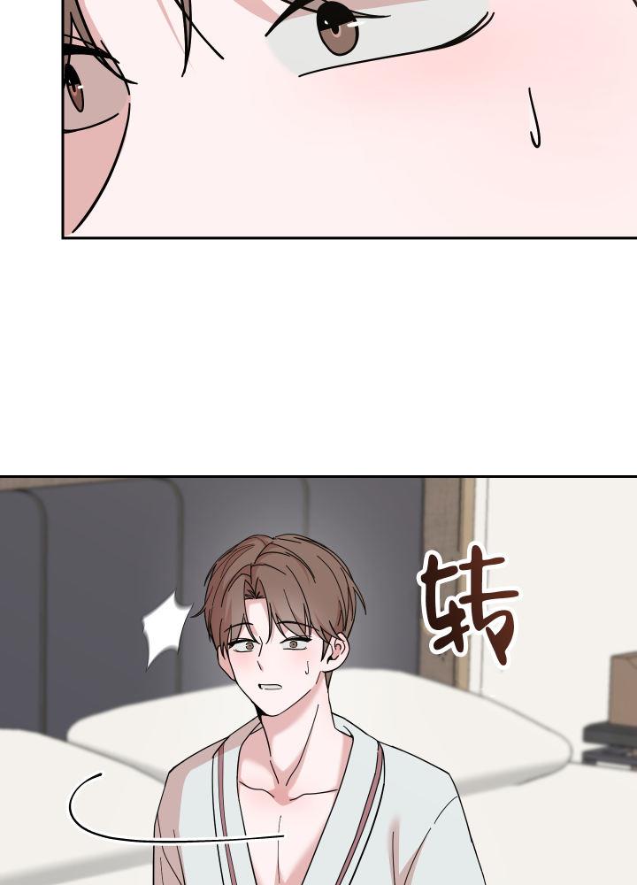 第3话 学校后辈 第 15 页