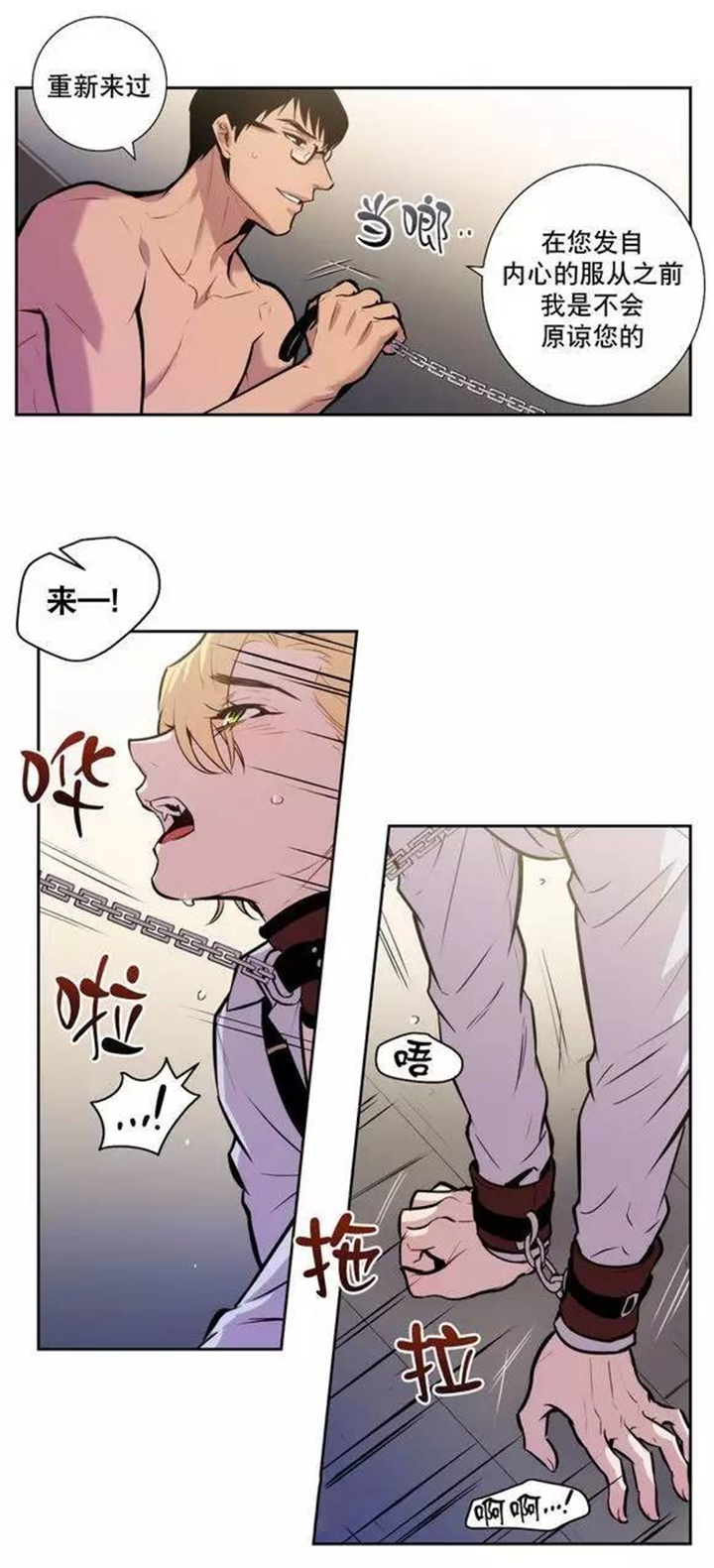 第43话 第43话 第 16 页