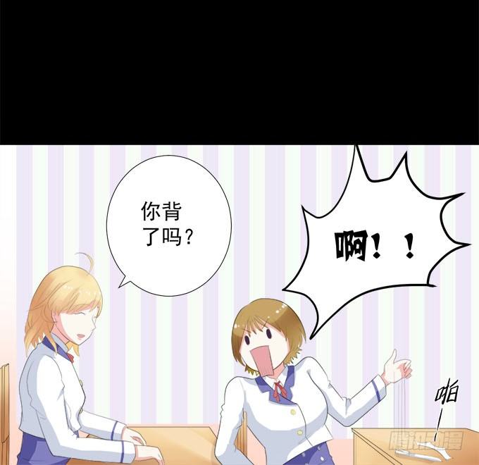 11-他好像偶像剧里的男神~ 第 24 页