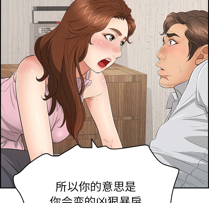 第41话 第 31 页