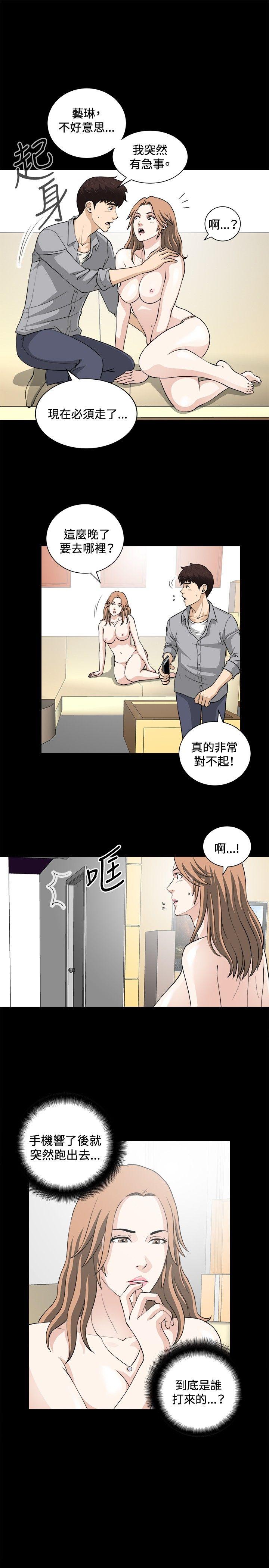 第16话 第 13 页