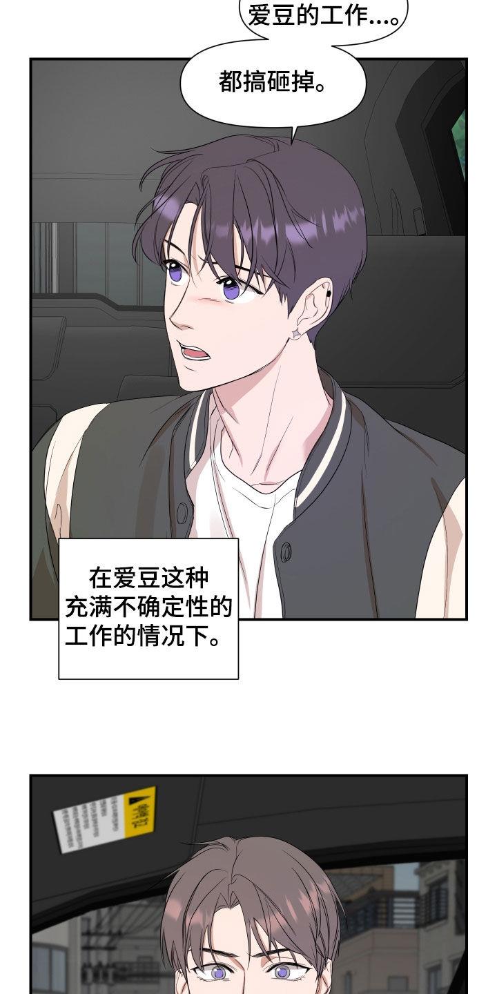 第34话 结束了 第 5 页