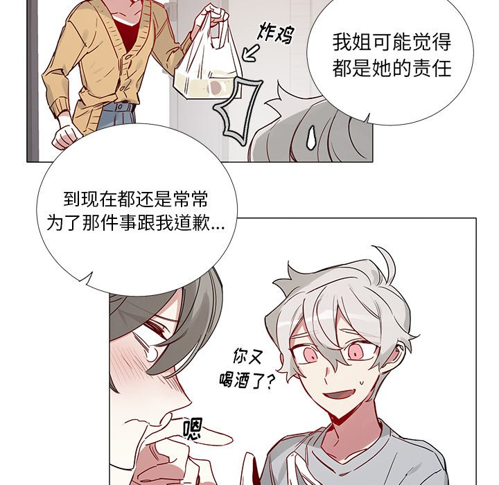 第42话 第 33 页
