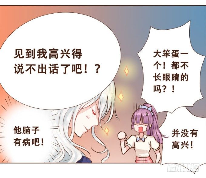 年少的意义 第 20 页