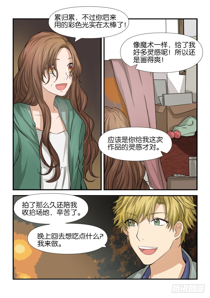 第十话 第 17 页