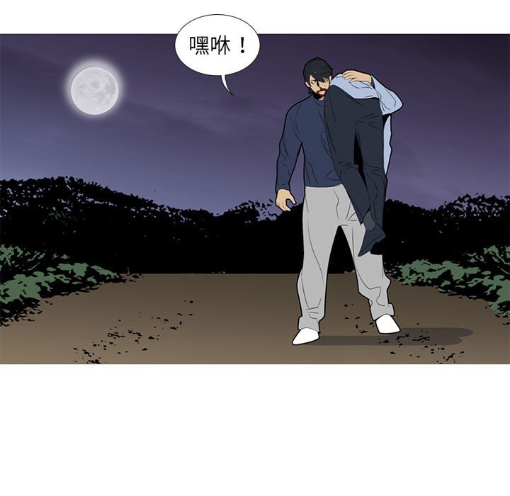 第52话 第 103 页