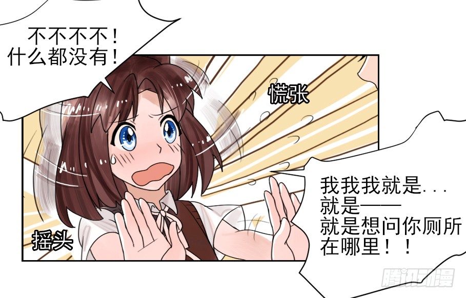 震惊！不服从就会死掉！？ 第 22 页