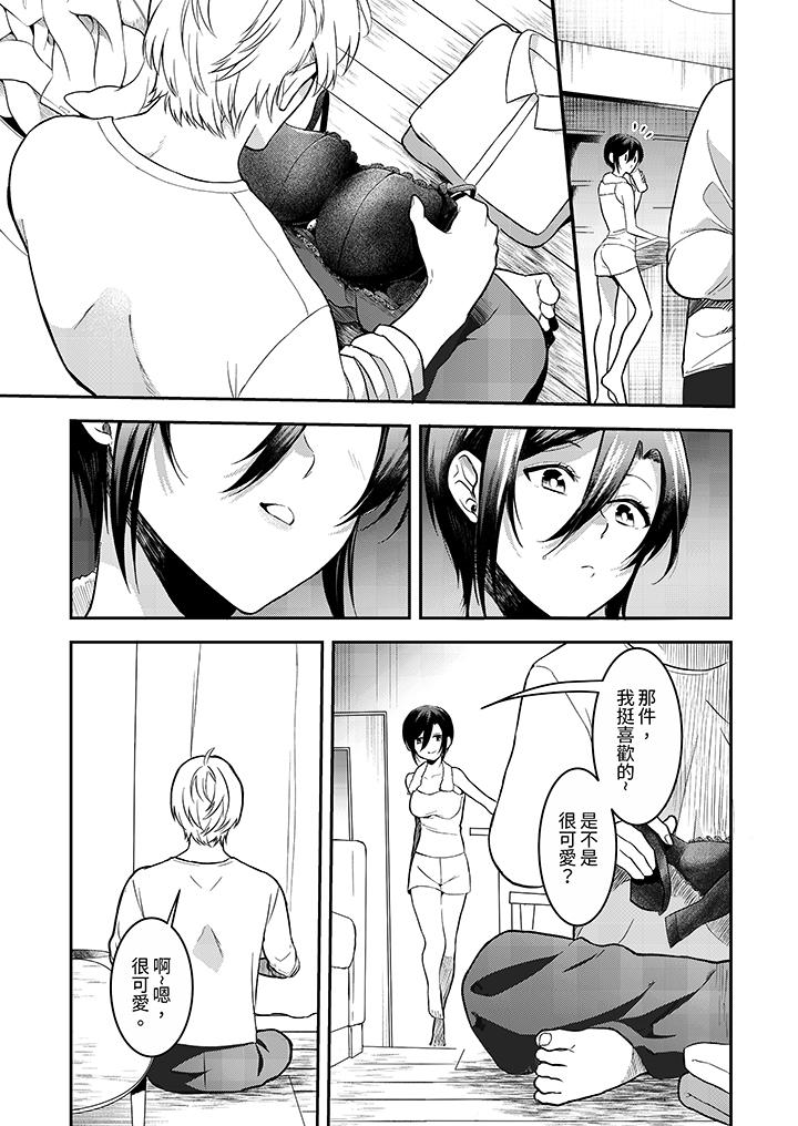 第3话 第 6 页