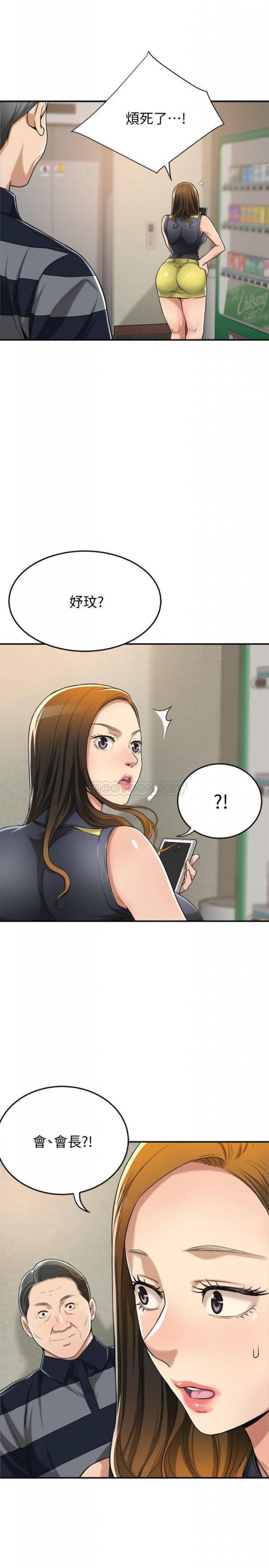 第24话 - 初尝束缚游戏的滋味 第 31 页