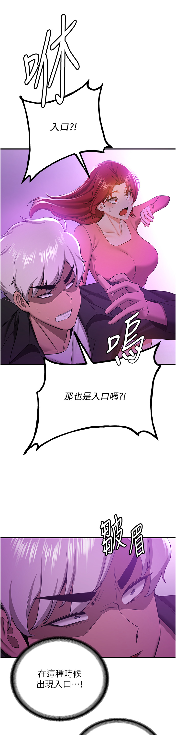 第33话 - 坏男人的魅力 第 38 页