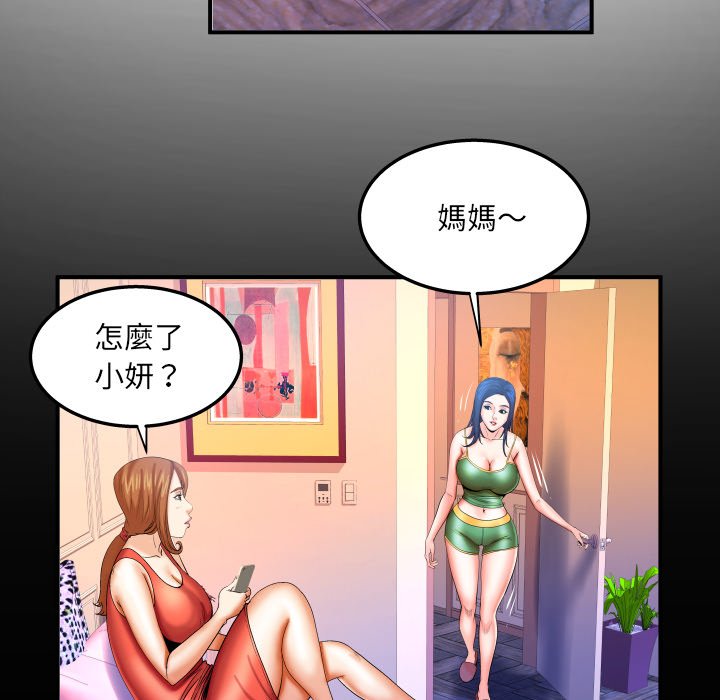 第68话 第 46 页
