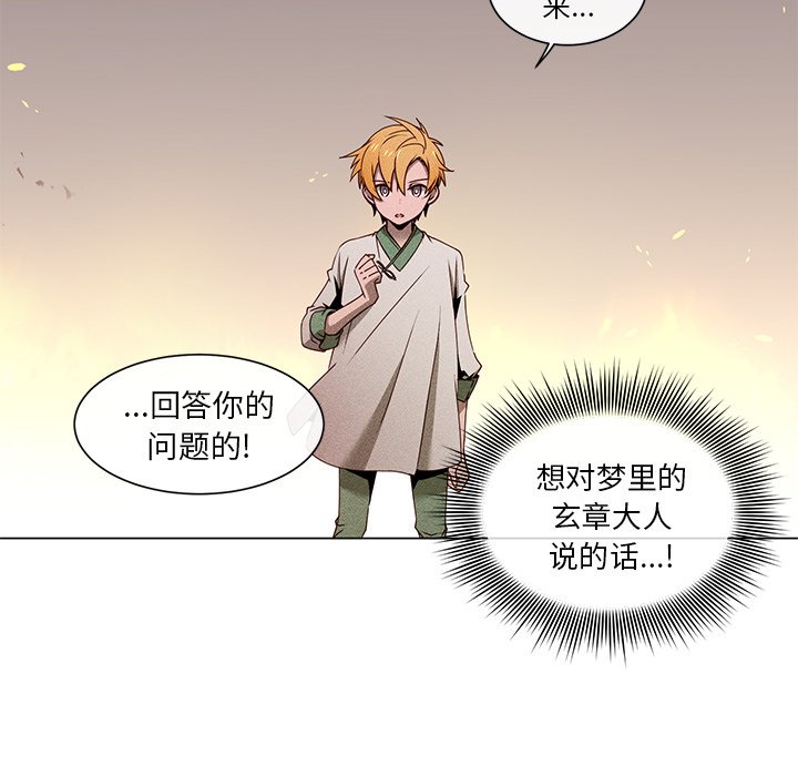第61话 第 26 页
