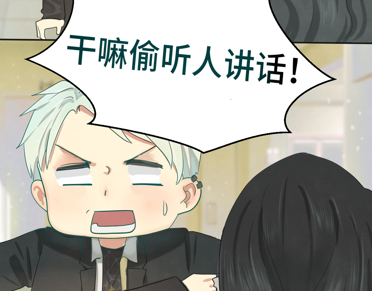 第17话  狐狸与大灰狼 第 76 页