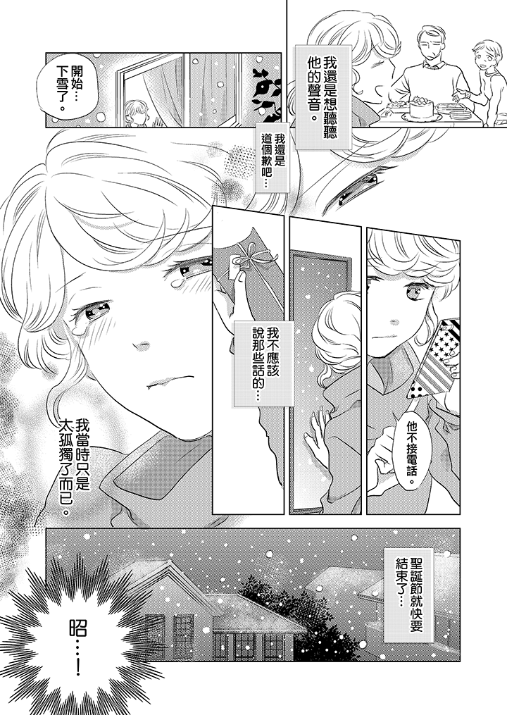 第8话 第 13 页