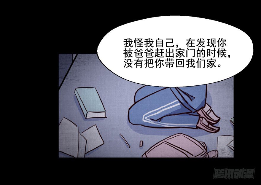 106 有人在乎你 第 7 页